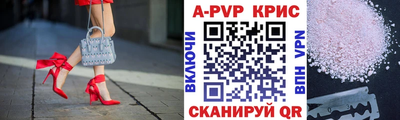 А ПВП Crystall  блэк спрут ССЫЛКА  Чебоксары 