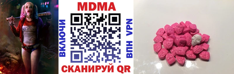 как найти наркотики  Чебоксары  МДМА молли 